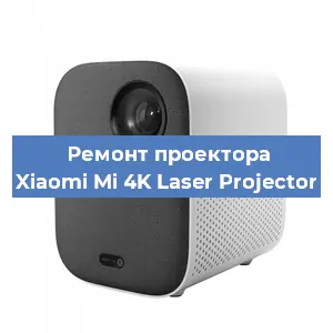 Замена системной платы на проекторе Xiaomi Mi 4K Laser Projector в Краснодаре